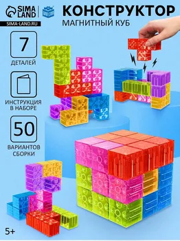 Конструктор магнитный