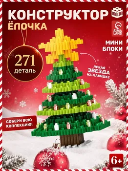 Конструктор mini blocks