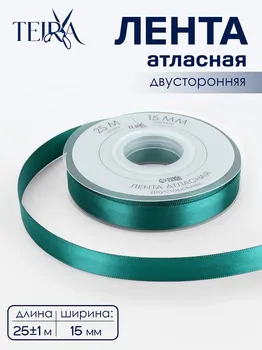 Лента атласная teira, двухсторонняя, 15 мм, 25±1 м, зеленая №0589