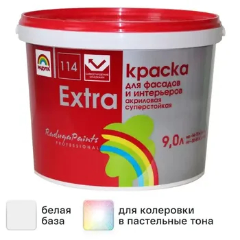 Краска фасадная Радуга Экстра матовая цвет белый база А 9 л