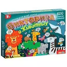 Игра настольная - Викторина о животных