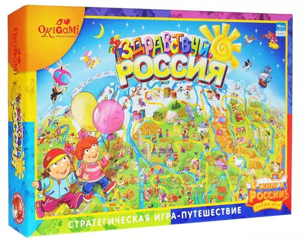 Игра настольная. Здравствуй, Россия!