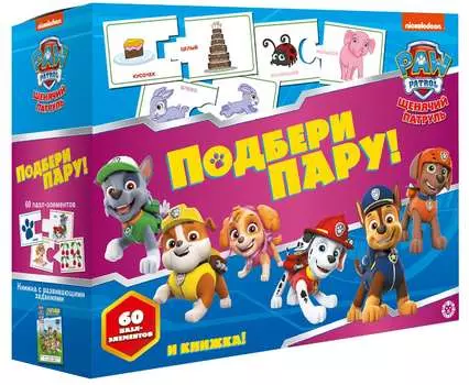 Игра развивающая. Щенячий патруль. Подбери пару. Логика для малышей. Развивающий набор.