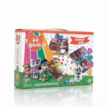 Игра настольная 44 Котенка Алмаз-Бум
