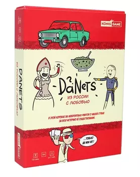 Игра настольная карточная. DaNetS. Из России с любовью