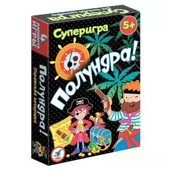 Игра настольная карточная Полундра!