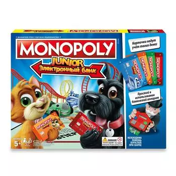 Игра настольная - Монополия Джуниор с картами