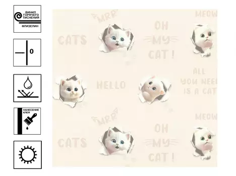 Обои HomeColor 3D Cats бежевый мотив винил гт 1,06х10м, арт.HC72285-12