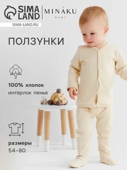Ползунки