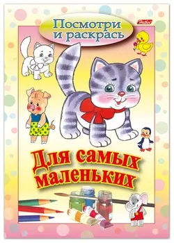 Книжка-раскраска А5, 8 л., Hatber, Для самых маленьких, "Кошечка", 8рц5 03218, R072927