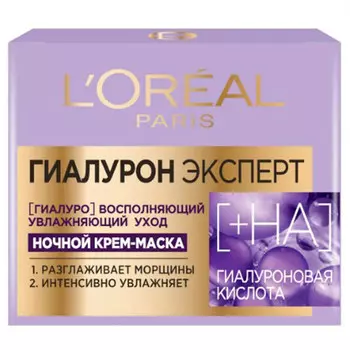 Крем маска для лица L'Oreal Paris Гиалурон Эксперт ночная 50 мл