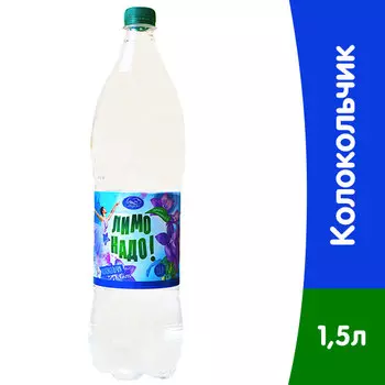Лимонадо Колокольчик 1,5 литра, газ, пэт, 6 шт. в уп.
