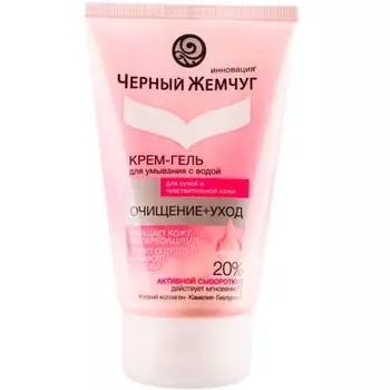 Крем-гель для умывания Чёрный жемчуг очищение+уход 120 мл