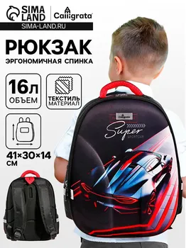 Рюкзак каркасный школьный, 39 х 30 х 14 см, calligrata