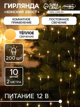 Гирлянда