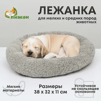 Лежанка для щенков и котят