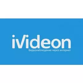 Ключ активации Ivideon 3D Counter 10 (1 год) на ПО Ivideon Cloud. тариф 3D Counter 10 для 1 камеры