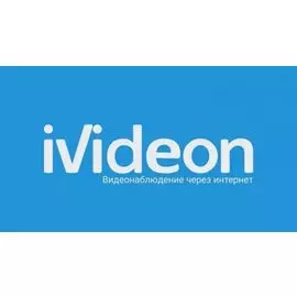 Ключ активации Ivideon Queues 10 (1 год) на ПО Ivideon Cloud. тариф Queues 10 для 1 камеры