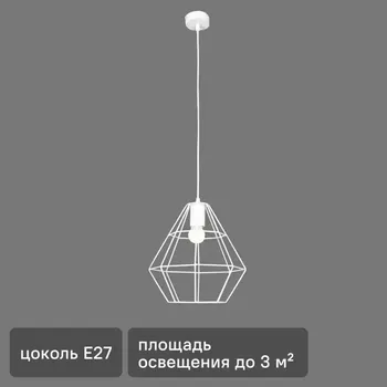 Подвесной светильник Vitaluce Orso white 1 лампа 3м Е27 цвет белый глянцевый
