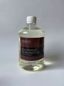 Масляный разбавитель без запаха nuance., 500 мл