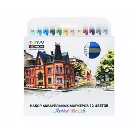 Набор акварельных маркеров с наконечником кисть Marvy "Город" 12 шт