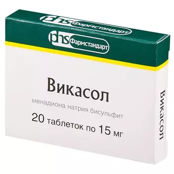 Викасол таблетки 15 мг 20 шт