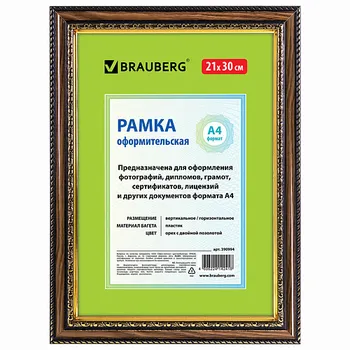 BRAUBERG Рамка 30*40 платик HIT4