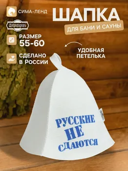 Шапка