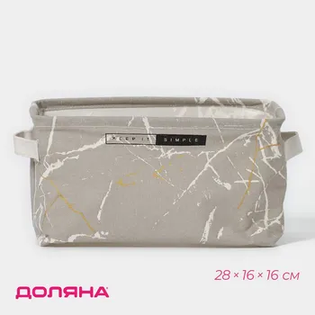 Корзина для хранения с ручками доляна