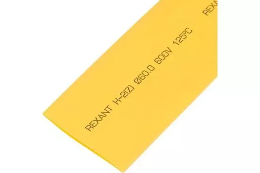 Трубка термоусадочная Rexant 25-0062 ТУТ нг 60,0/30,0мм, желтая, упаковка 10 шт. по 1м