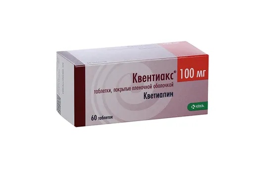 Квентиакс 100 мг, 60 шт, таблетки покрытые пленочной оболочкой