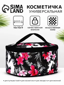 Косметичка на молнии, с ручкой, цвет черный