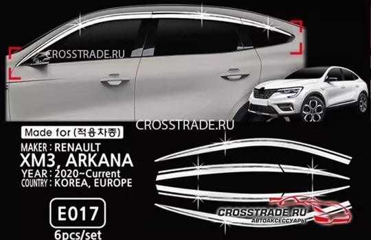 Дефлекторы окон 6 элементов Renault ARKANA (Рено Аркана) 2019 -
