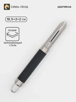 Овощечистка доляна venus, 18.5 см, ручка soft-touch, черная