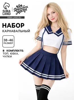 Карнавальный набор