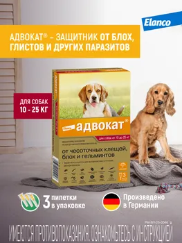 От блох и клещей Elanco