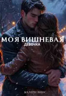 раскаяние сердец
