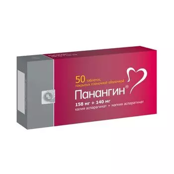 Панангин 158 мг+140 мг таблетки 50 шт