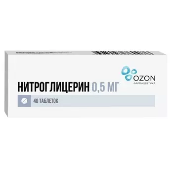 Нитроглицерин 0,5 мг таблетки подъязычные 40 шт