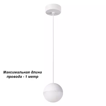 Светильник подвесной Novotech Ball 357942