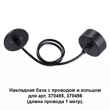 Светильник подвесной Novotech Mecano 370624