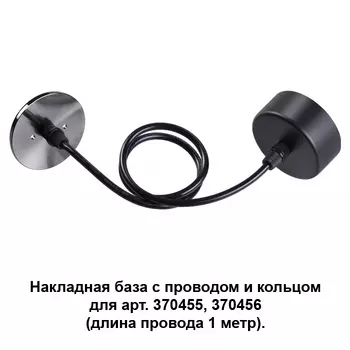 Светильник подвесной Novotech Mecano 370628