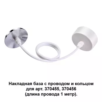 Светильник подвесной Novotech Mecano 370631
