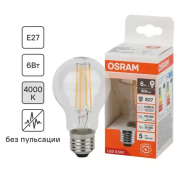 Лампа светодиодная Osram А E27 220/240 В 6 Вт груша 806 лм нейтральный белый свет
