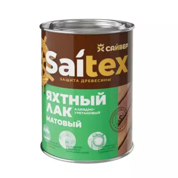 Лак яхтный Saitex матовый прозрачный 0.9 л