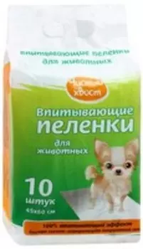 Чистый хвост / Впитывающие пеленки для животных 45 х 60 см