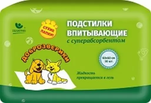 Доброзверики Сухие лапки / Подстилки впитывающие для животных с Cуперабсорбентом
