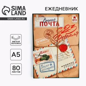 Ежедневник а5, 80 листов, недатированный, в мягкой обложке