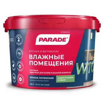 краска латексная PARADE W100 для стен и потолков бесцветная 2,5л, арт.0005906