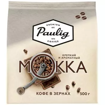 Кофе в зернах Paulig